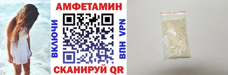 АМФЕТАМИН VHQ  купить наркоту  Миллерово 