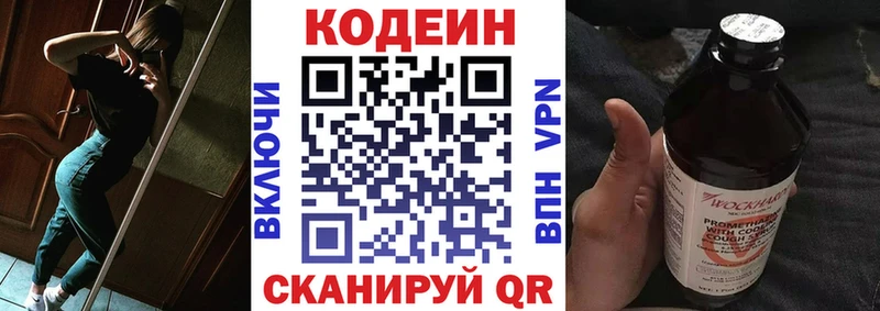 Кодеиновый сироп Lean напиток Lean (лин)  Миллерово 