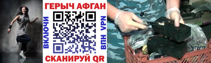 Героин Heroin купить Миллерово