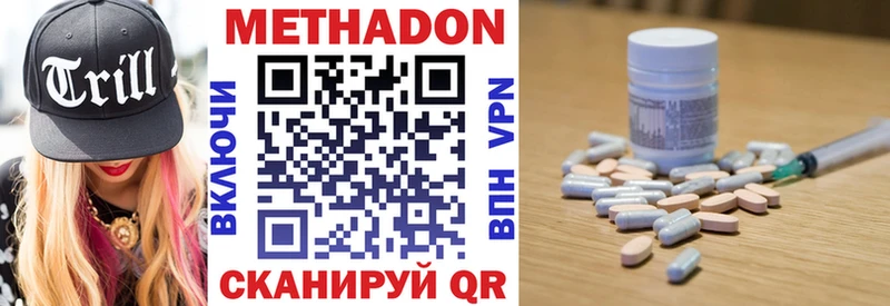 закладки  Миллерово  МЕТАДОН methadone 